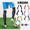 Football socks stockings men's over-the-knee thickened towel bottom non-slip football socks Adult game sports socks