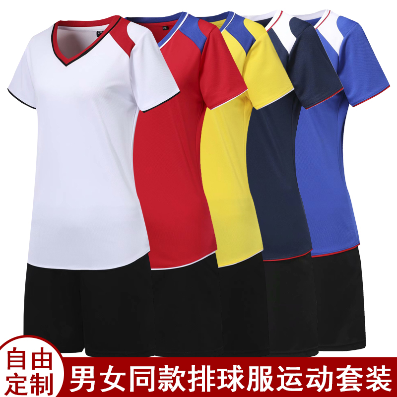 Group Purchase Sport Suit Gas Volleyball Breathable Short Sleeve Shorts Male and female couple competition Training clothes Team uniforms Inprint number