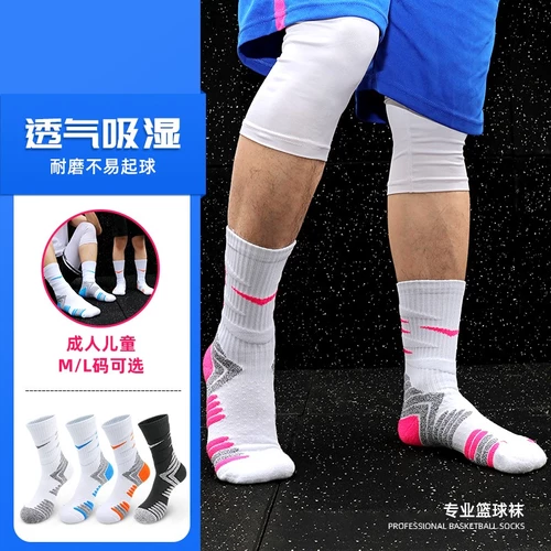 Баскетбольные детские носки, гольфы, подходит для подростков, средней длины, увеличенная толщина