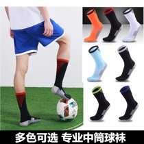 Football socks in the tube men and women football training socks non-slip running sports socks God socks basketball socks mens socks