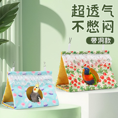 [鹦鹉三角鸟窝小太阳虎皮悬挂吊床牡丹玄凤专用帐篷和尚四季睡窝]