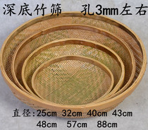 Handmade bamboo sieve Drying hole powder sieve Tea powder sieve Bamboo woven bamboo products Round rice sieve