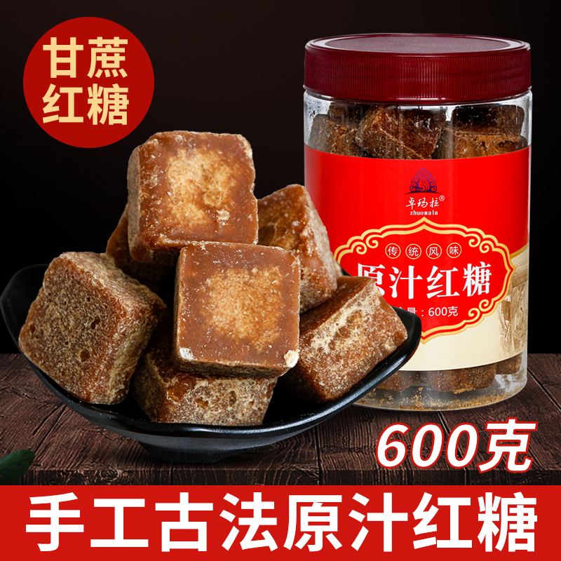 Yunnan soil old brown sugar block handmade brown sugar cane brown sugar block 600g