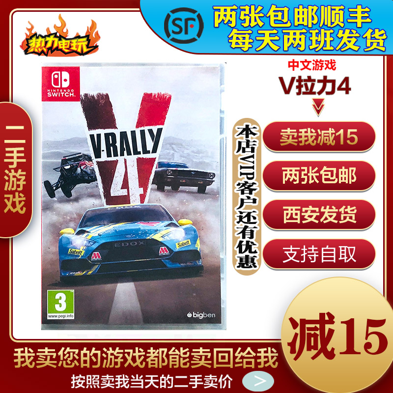 Nintendo Switch Ns second-hand game card Off-Road Hero 4 Off-Road Racing V Rally Chinese Spot