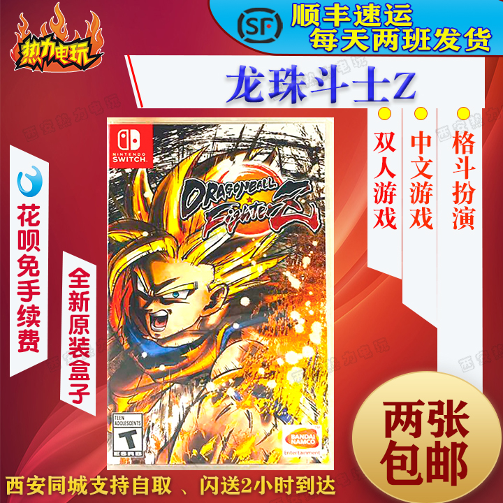 Nintendo Switch NS Games Dragon Everest Z Dragon Ball warrior Z Longjuz Chinese version of spot on the spot