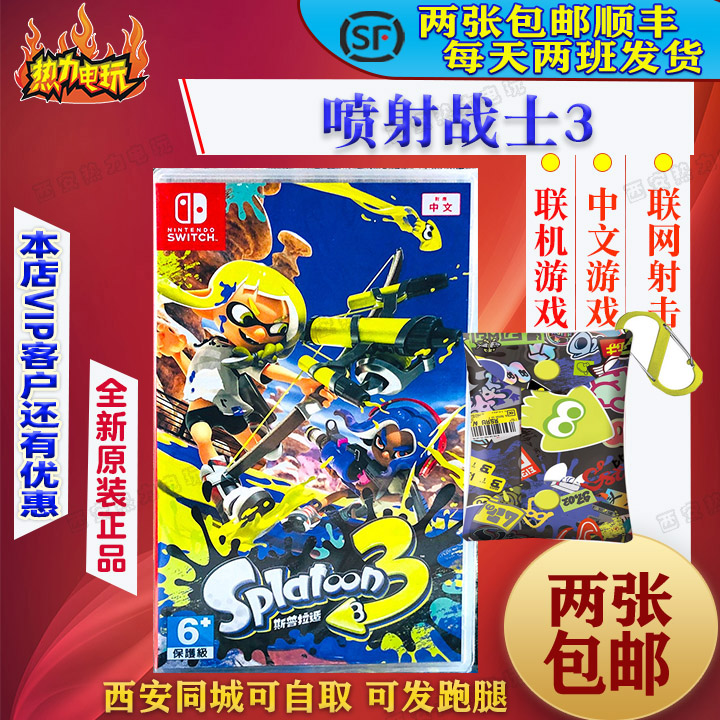 Switch NS game Splatoon 3 Splatoon 3 Splatoon 3 Platoon 3 Chinese version bonus