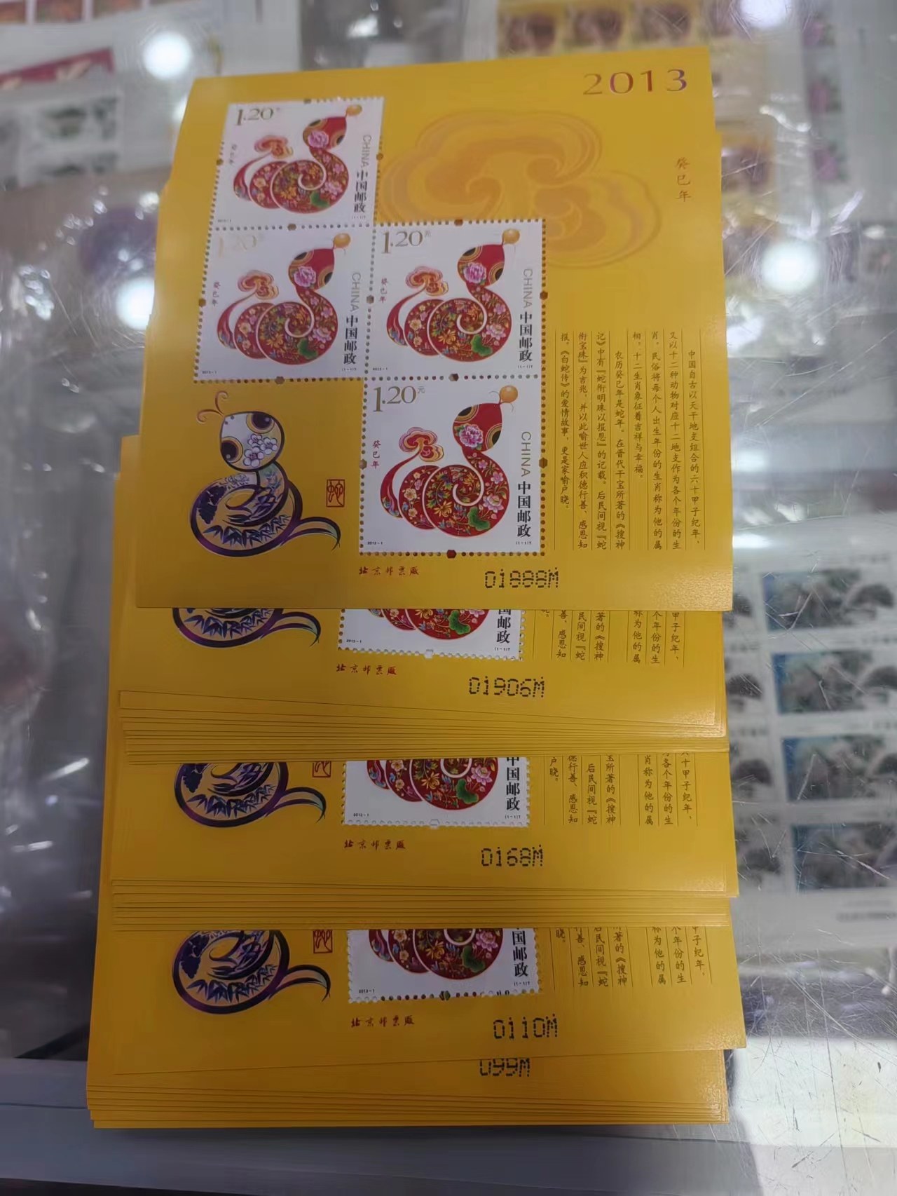 2013-1 three-wheeled snake giving version short number 91-Taobao