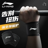 Li Ning, напульсники для спортзала, браслет для тренировок