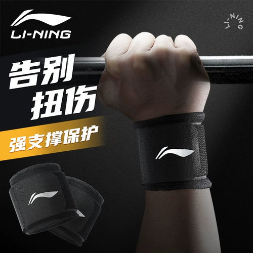 Li Ning, напульсники для спортзала, браслет для тренировок