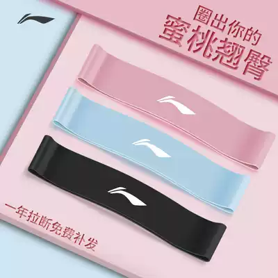 Li Ning yoga pull resistance hip fitness elastic belt female fitness stretch strength training male sports beginners