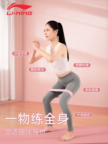 Эластичная полоса фитнеса Ли Нин