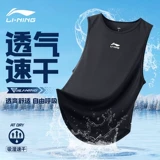 Li Ning, мужская летняя майка, шелковый быстросохнущий жилет для тренировок для спортзала, для бега