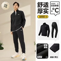 [Обновление 2,0 Трехэлектрическое пошив с двумя частями] [Подходит для 10-20 ° C] Предоставлена ​​Cardigan+Beam of Guard Pants