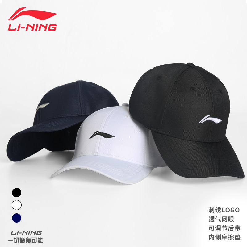 Li Ning Fall Duck Tongue Hat Baseball Cap Woman Sun Hat Sports Casual Outdoor Sun Hat Hood Man Breathable Hat-Taobao
