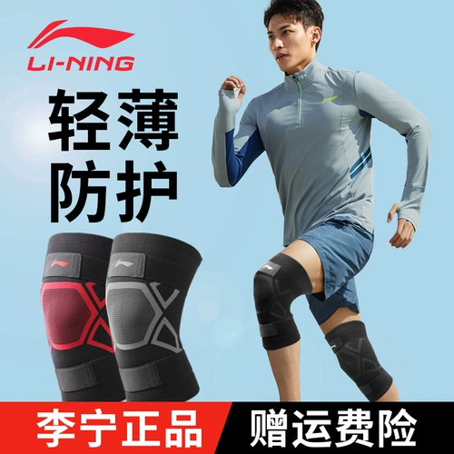 Li Ning, дышащие профессиональные наколенники, баскетбольное спортивное зимнее тонкое снаряжение, для бега