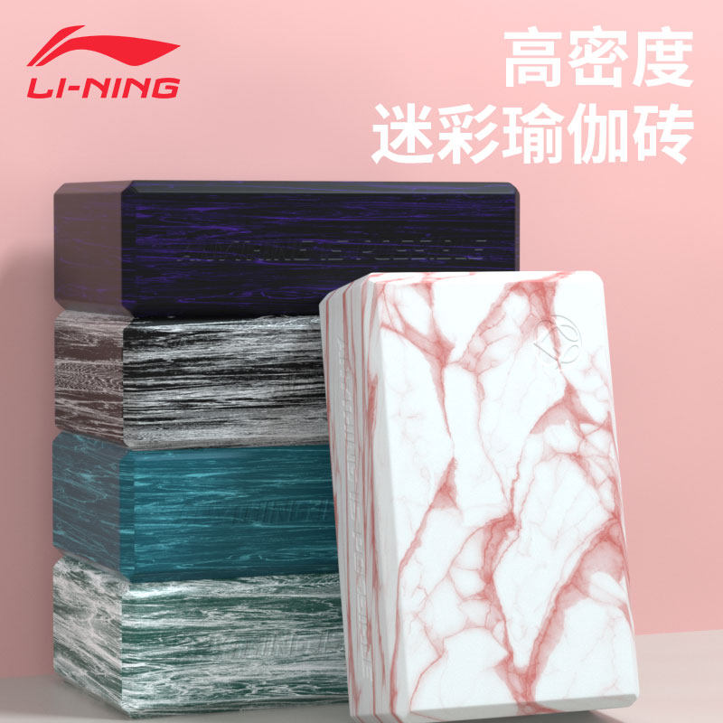Li Ning high-density yoga brick female dance brick leg pressing assist practice children dance special children's bricks