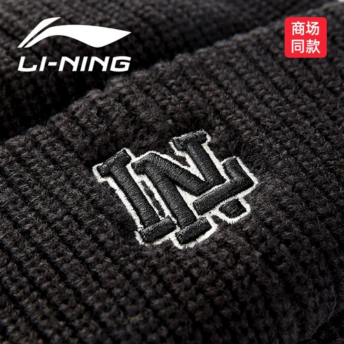 Li Ning, тонкая универсальная удерживающая тепло зимняя шерстяная вязаная шапка, мужская кепка