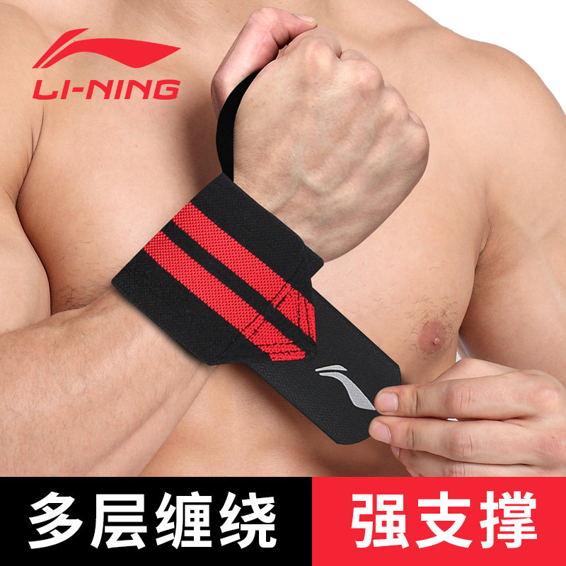 Li Ning Wrists Adjustable Sports Fitness Suction sweat and wrist basketball Badminton Wound Protective Wrist Protector