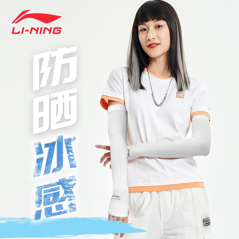 Li Ning sunscreen sleeve sleeve ice thin women's UV protection hand sleeve summer long hand arm pad male driving outdoor riding ice sleeve