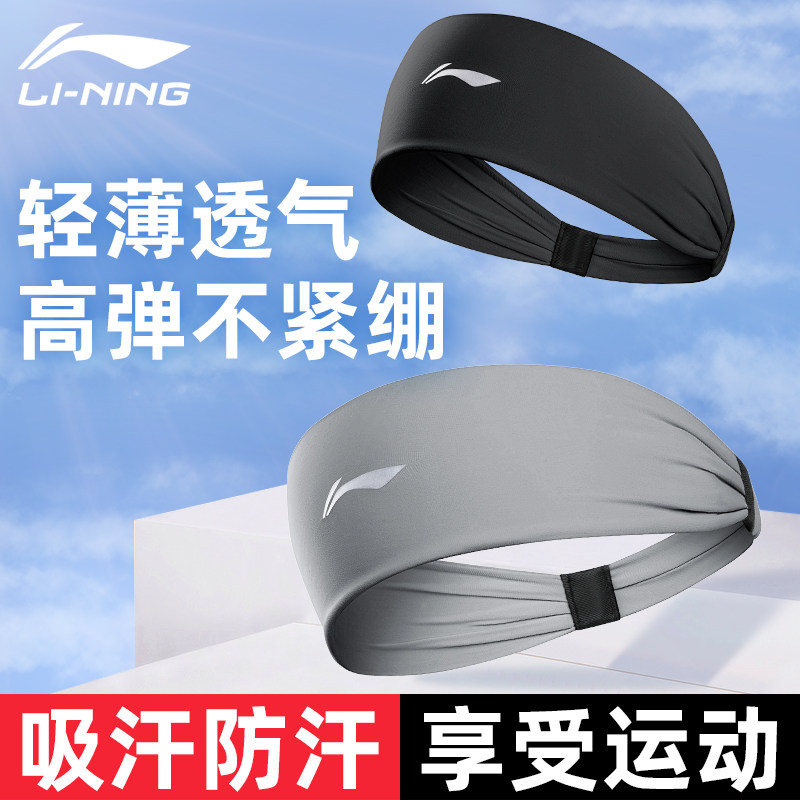 Li Ning Sports Guide Sweat with head band Men's Fitness Sweat Hair with headscarf Wearing Bundles of sweat and sweat with summer Running Khan-Taobao