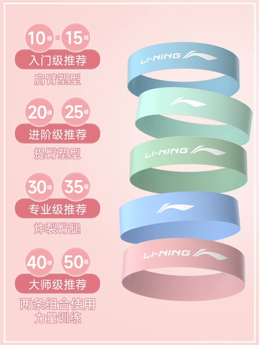 Эластичная полоса фитнеса Ли Нин
