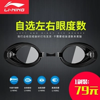 Kính cận thị Li Ning cho bé trai và bé gái có thể chọn kính mắt trái và mắt phải khác nhau, kính chống nước HD khác nhau - Goggles kính bơi phoenix 203
