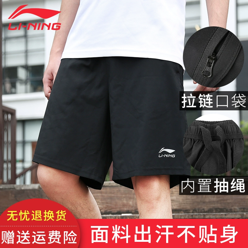 Li Ning quần short thể thao nam lỏng lẻo năm điểm chạy bãi biển tập luyện mùa hè bình thường phù hợp với thể dục quần khô nhanh - Quần thể thao