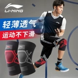 Li Ning, дышащие профессиональные наколенники, баскетбольное спортивное зимнее тонкое снаряжение, для бега