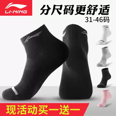 Li Ning professional sports socks in short tube basketball sweat spring and autumn training running leisure men's cotton socks breathable socks women