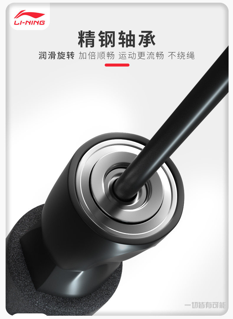 【中國直郵】 李寧 經典運動跳繩 1條 成人/兒童 男/女 通用款 健身訓練 燃脂鍛鍊身體 戶外跳繩 可調長度 繩長2.9米