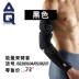 AQ chính hãng bảo vệ cánh tay mỏng đàn hồi dài khuỷu tay bảo vệ nam giới và phụ nữ thoáng khí thấm mồ hôi bảo vệ cánh tay thể thao bảo vệ b22891 - Dụng cụ thể thao Dụng cụ thể thao