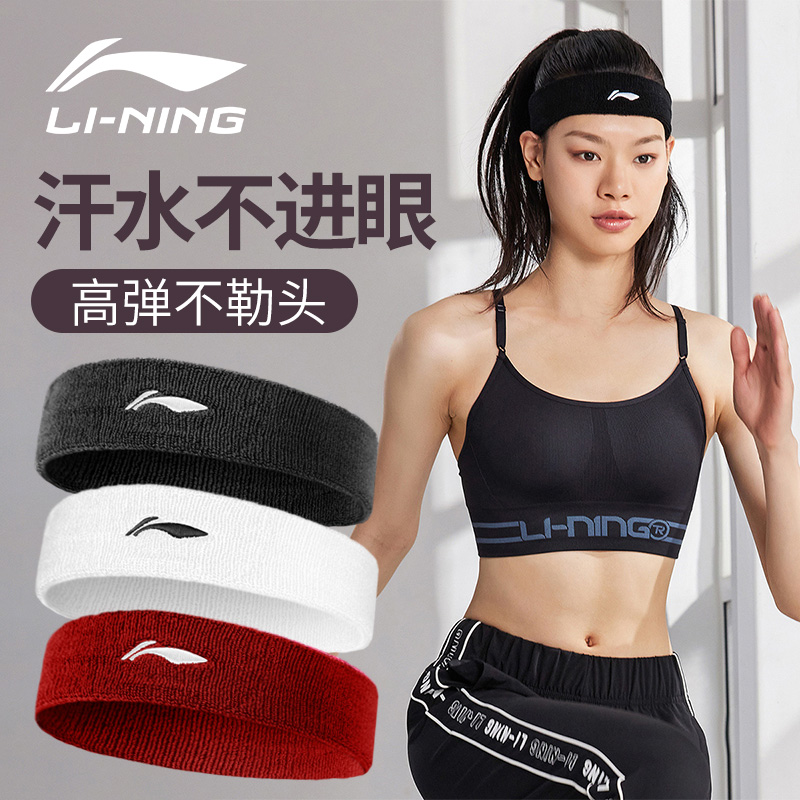 Li Ning sports headband sweat does not enter the eyes Summer thin sweat-absorbing headband sweat guide running fitness belt hairband for women