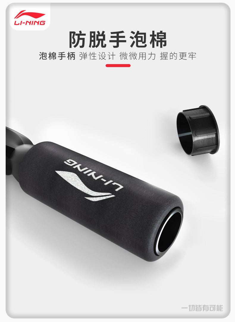 【中國直郵】 李寧 經典運動跳繩 1條 成人/兒童 男/女 通用款 健身訓練 燃脂鍛鍊身體 戶外跳繩 可調長度 繩長2.9米