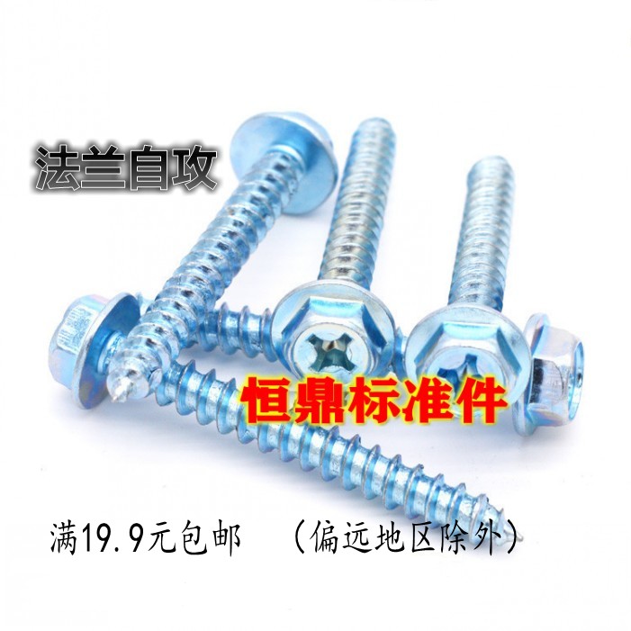 Outside hexagonal cross flange with pad self-tapping screw M4M5M6*8-10-12-12-16-20-25-30-35~70