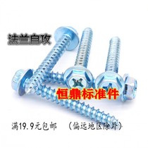 Hexagon cross flange with pad self-tapping screw M4M5M6*8-10-12-16-20-25-30-35~70
