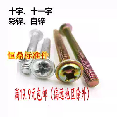 Cross round head with cushion screw Phillips with pad screw galvanized Pan head with meson machine ribbon pad machine wire M3M4M5