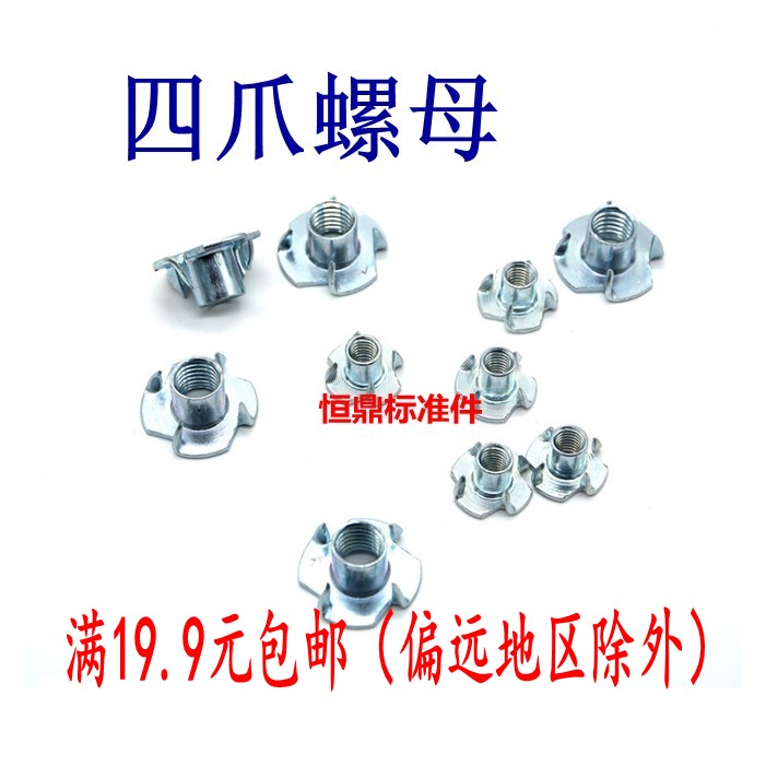 Furniture Four Claw Nut Claw Nut Speaker Wood Floor Inlaid Four Corner Nut M3M4M5M6M8M1