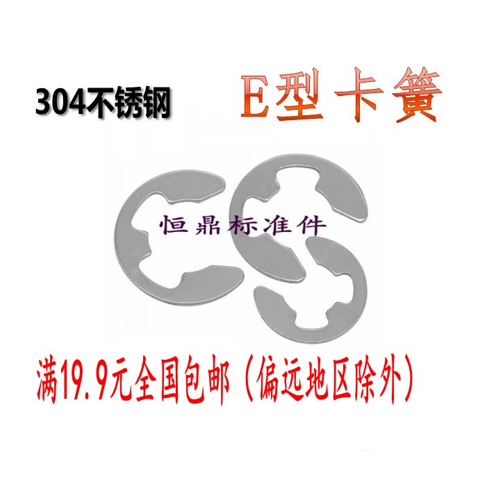 Opening C type clasp spring e type snap ring 304 stainless steel buckle snap M1 M1 5M2M2 5M3M3 5M4M5 5M4M5 M15