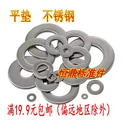 201 304 Stainless Steel Flat Pad Washer Ping Gasket M3M4M5M6M8M10M12M16M18M20