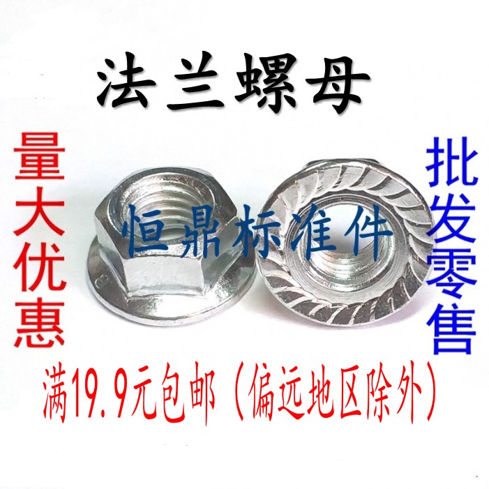 Hexagonal flange nut with padded toothed locking non-slip screw cap m3m4m5m6m8m10m12m14m16M18M20