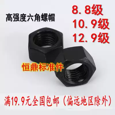 8 8 level 10 9 level 12 9 high strength GB6170 black hexagon nut hexagon nut M3M4M5 ~ M36