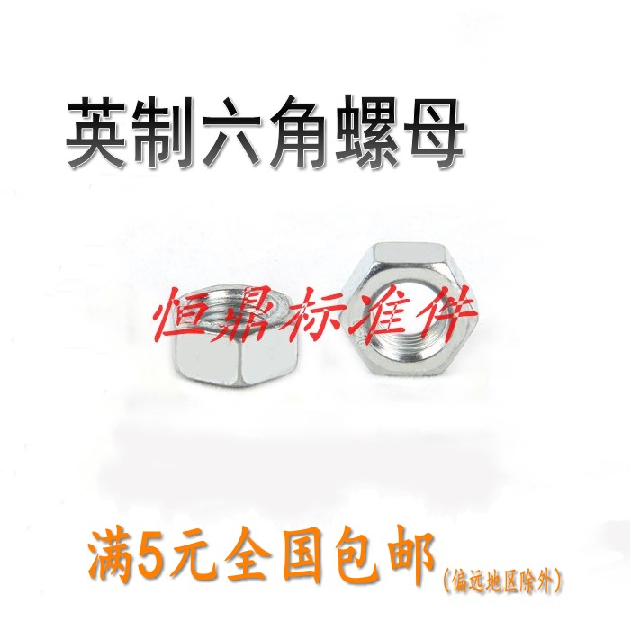 British plated galvanized hexagonal nut hexagon bolt cap English 1 4 5 16 1 2-20 5 8-11