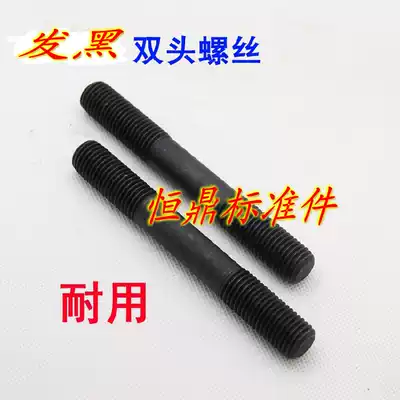 Stud Bolt pressure plate screw stud screw screw screw rod tooth Rod M8 * 30 35 40 45 50 55-180