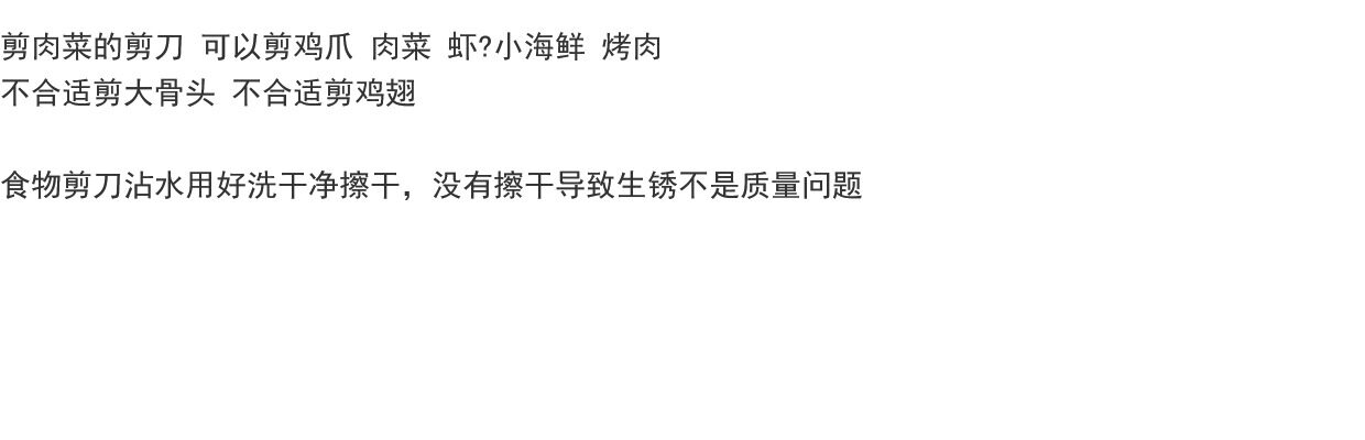 Japanese All-Steel Kitchen Shears: Your Go-To Daily Cooking Tool - Detail image 1