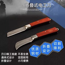 Electrician knife wood handle folding non-insulated straight blade bending blade multifunctional special steel exfoliating knife cable wire knife