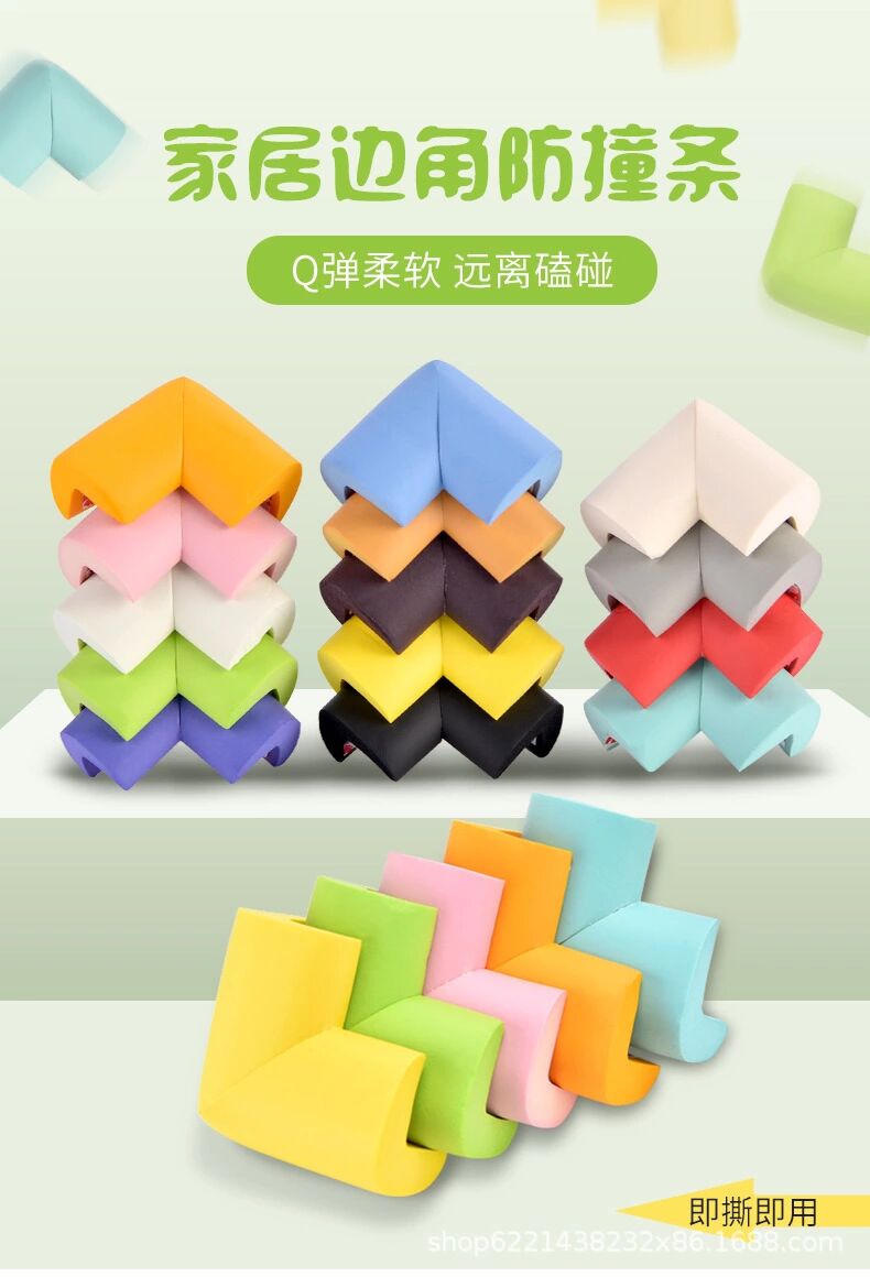 Child Crashworthiness Corner Anti-Bump Bar Safety Protection Corner Baby Table Corner Sleeve Bed Window Bag Table Sticking Tea Table Right Angle