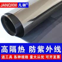 Heat insulation film Window glass sunscreen film Unidirectional explosion-proof balcony shading household sun room sun film
