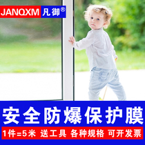 Glass film Explosion-proof film Transparent safety film Engineering household shower room sliding door Tempered glass safety film