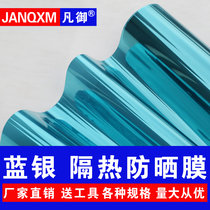 Glass film sunscreen insulation film West sun balcony window sunscreen household window glass film one-way perspective