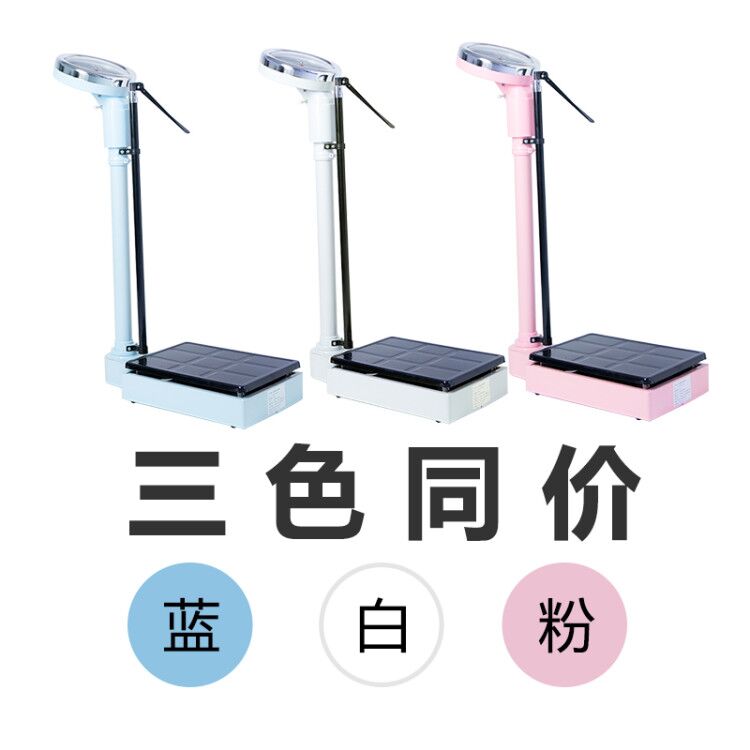Height Body Weight Measuring Instruments All Gym Gym School Hospital Pharmacies Adult Children Medical Examination With Machinery